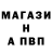 Альфа ПВП Crystall Wendetta Russian