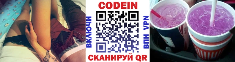 ОМГ ОМГ вход Темрюк Кодеиновый сироп Lean Purple Drank хочу