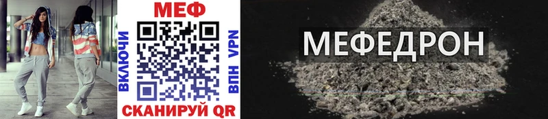 МЕГА онион Темрюк Мефедрон мяу мяу