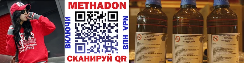 МЕТАДОН methadone  наркота  Темрюк 